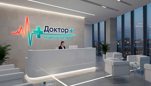 Медицинский центр доктор плюс Медицинский центр доктор плюс